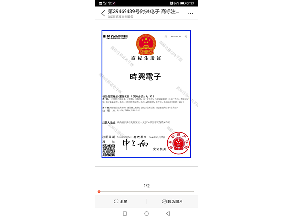 公司资质