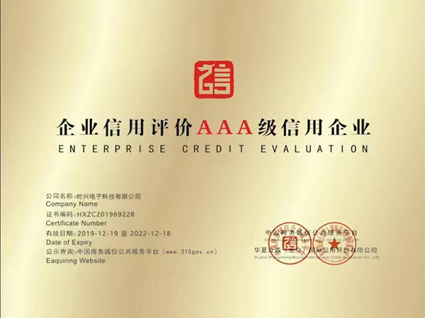 公司资质