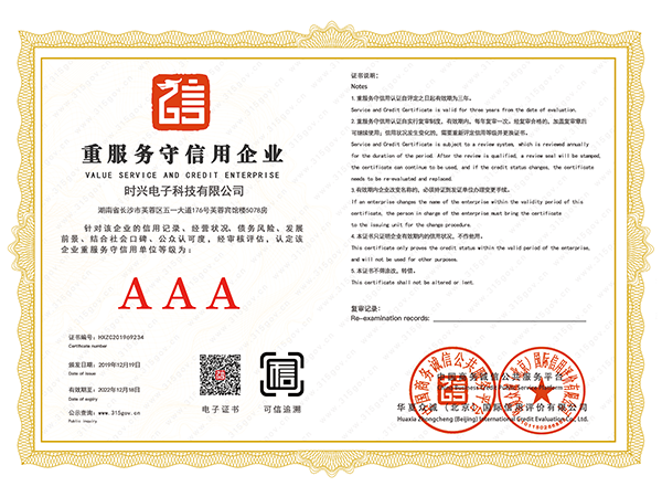 公司资质