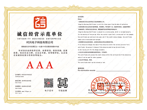 公司资质