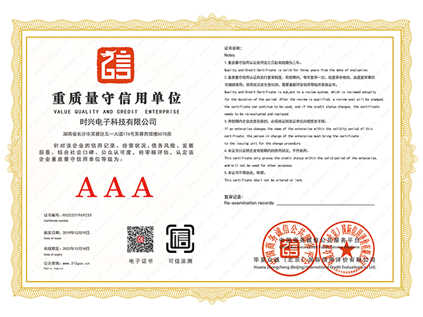 公司资质