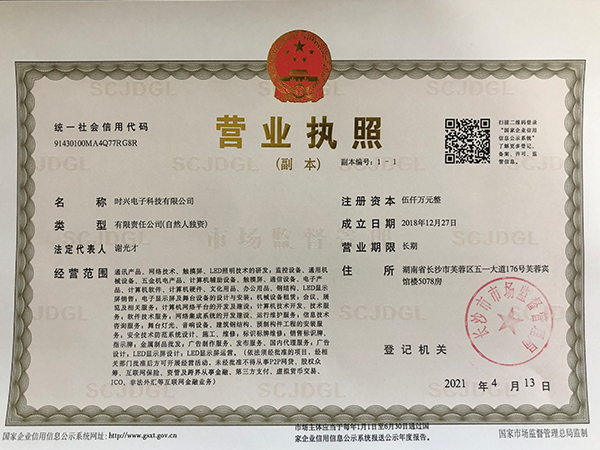 公司资质