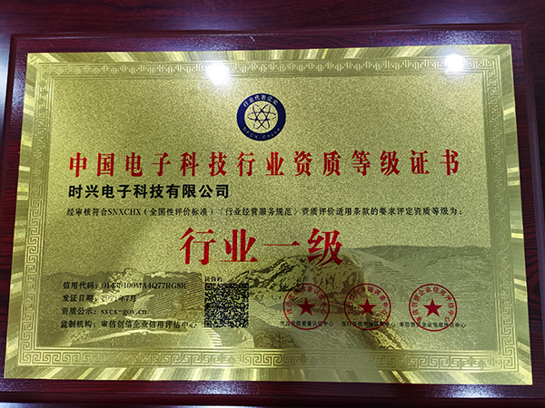 公司资质