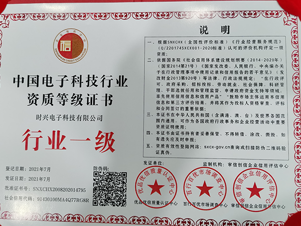 公司资质