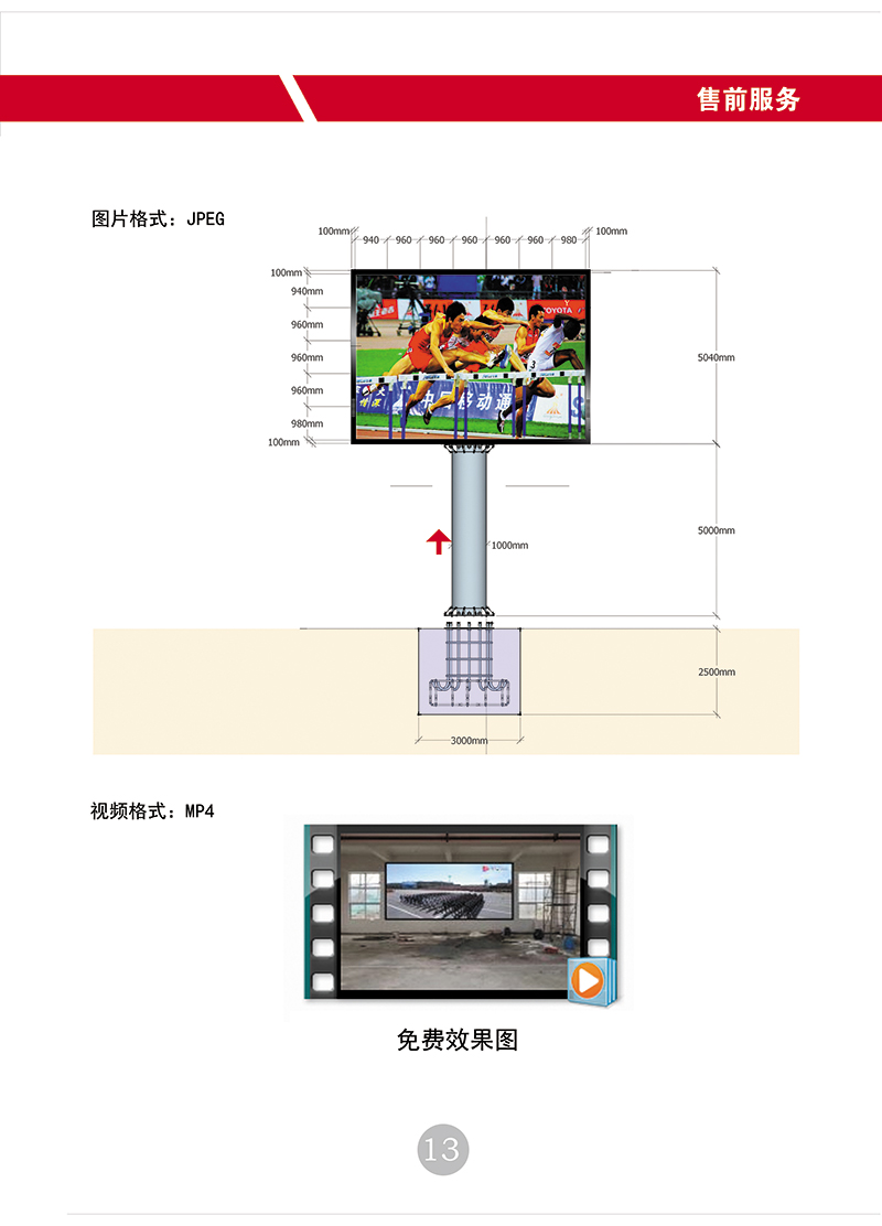 售前13.jpg